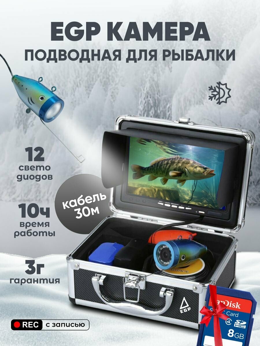 Подводная профессиональная камера для рыбалки