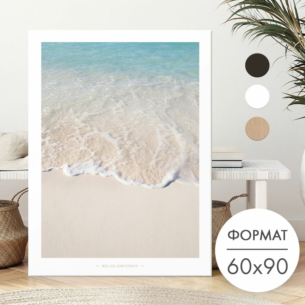 Постер 60х90 без рамки "Прибой волны" для интерьера