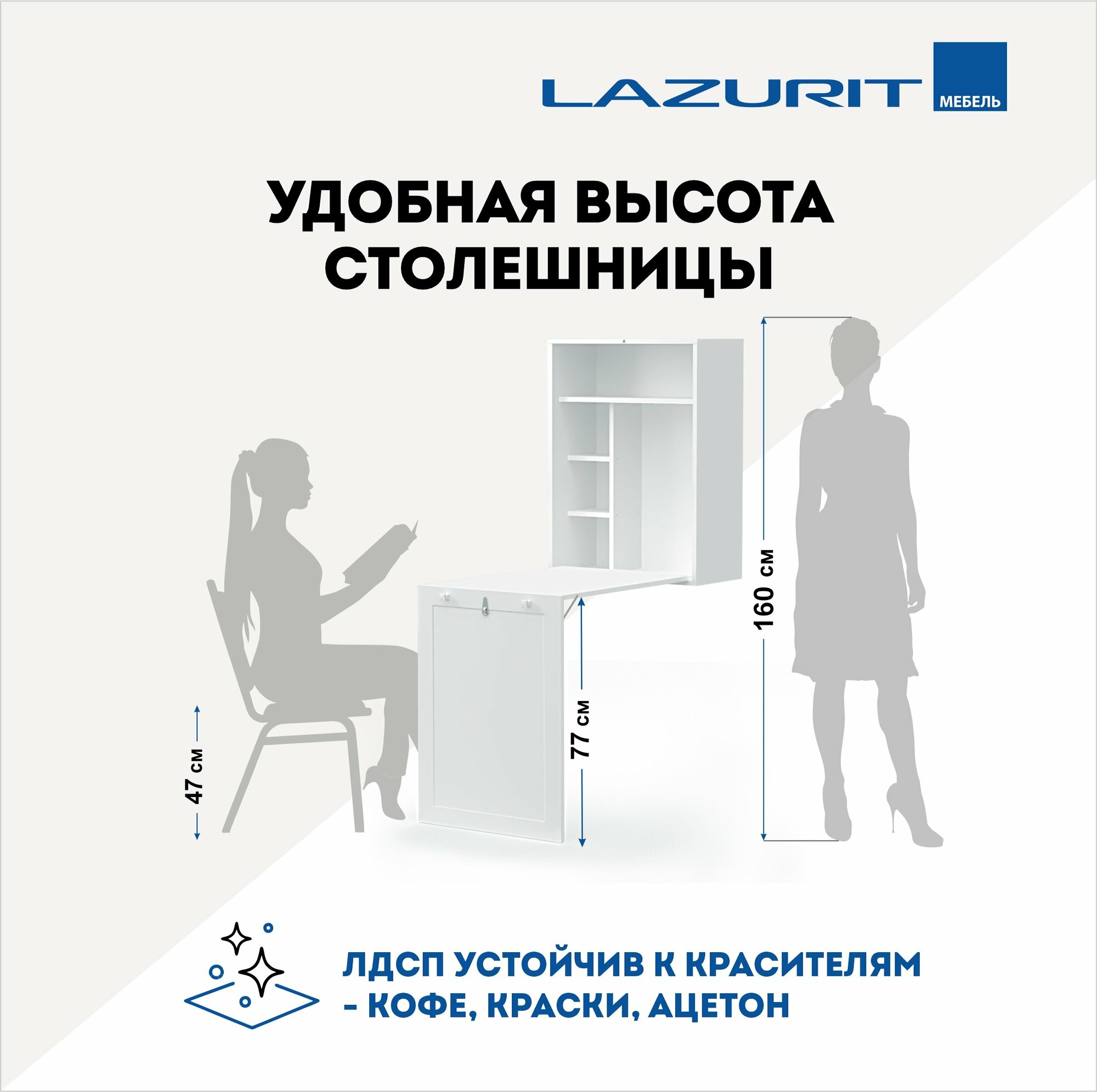 Стол откидной Lazurit Lusso для маникюра и рукоделия письменный складной 82x61x30 Белый