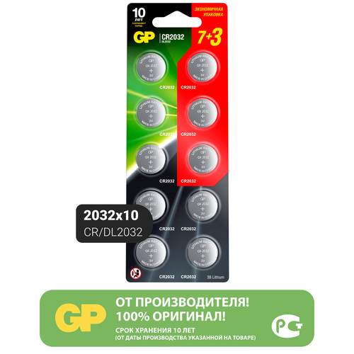 Батарейка GP Lithium Cell CR2032, в упаковке: 10 шт. желтый