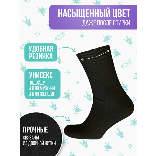 Носки Big Bang Socks, размер 40-44, черный носки big bang socks размер 40 44 черный