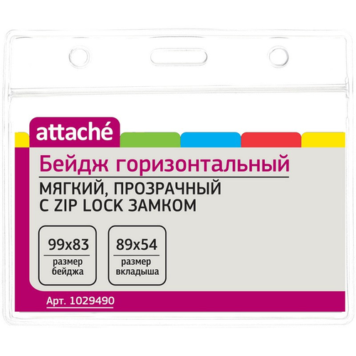 Attache Бейдж Attache горизонтальный, мягкий, прозрачный, T-037H, 10шт