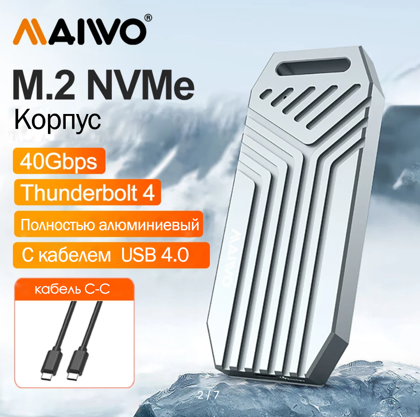 Алюминиевый корпус для жесткого диска MAIWO USB4 NVMe M.2 SSD
