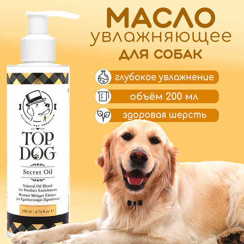 Увлажняющее масло для собак TopDog Secret oil, 200 мл