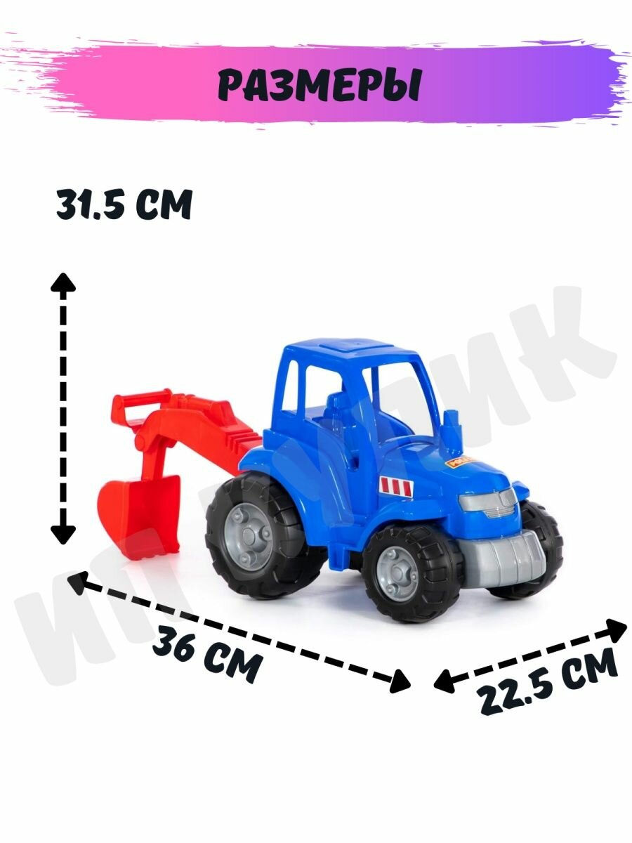 Трактор "Чемпион" (синий) с лопатой (в сеточке) Полесье - фото №9