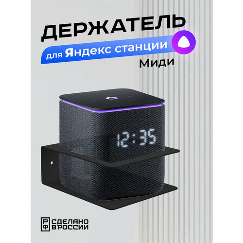 Держатель 