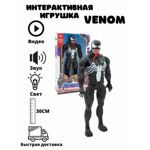 Интерактивная игрушка Марвел Супергерои. Мстители. Веном 0