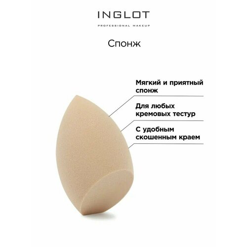 Спонж Blending sponge