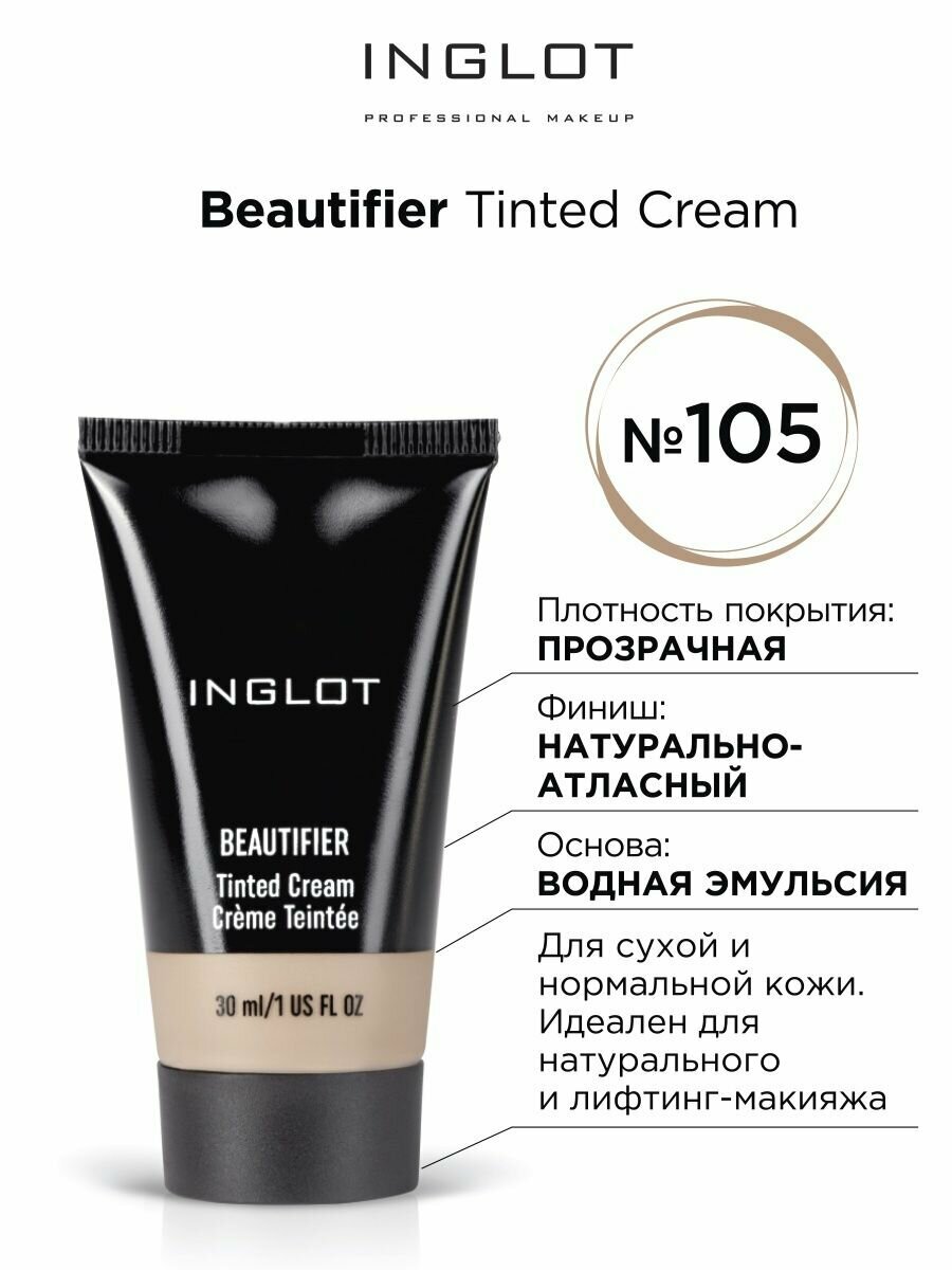 Тональный крем INGLOT легкий Beautifier tinted 105