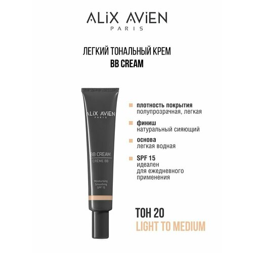 Крем ВВ cream ALIX AVIEN тональный 20 праймер для макияжа alix avien luminous face primer 45 мл