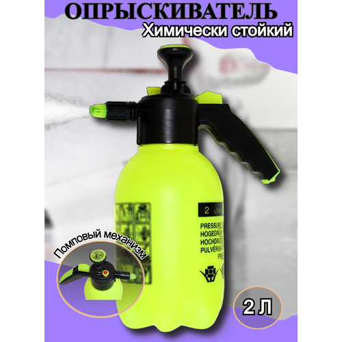 Опрыскиватель(распылитель) 