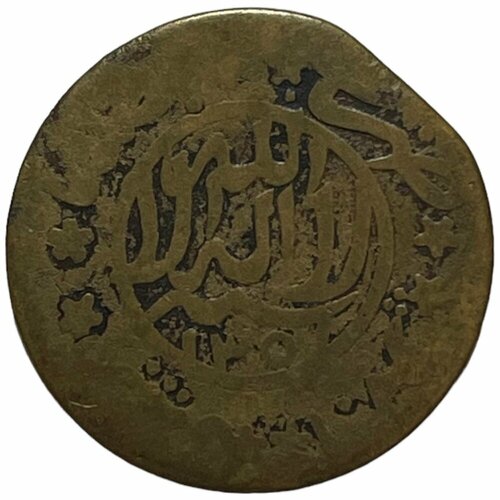 Йемен 1/2 букши (1/80 риала) 1932 г. (AH 1350)