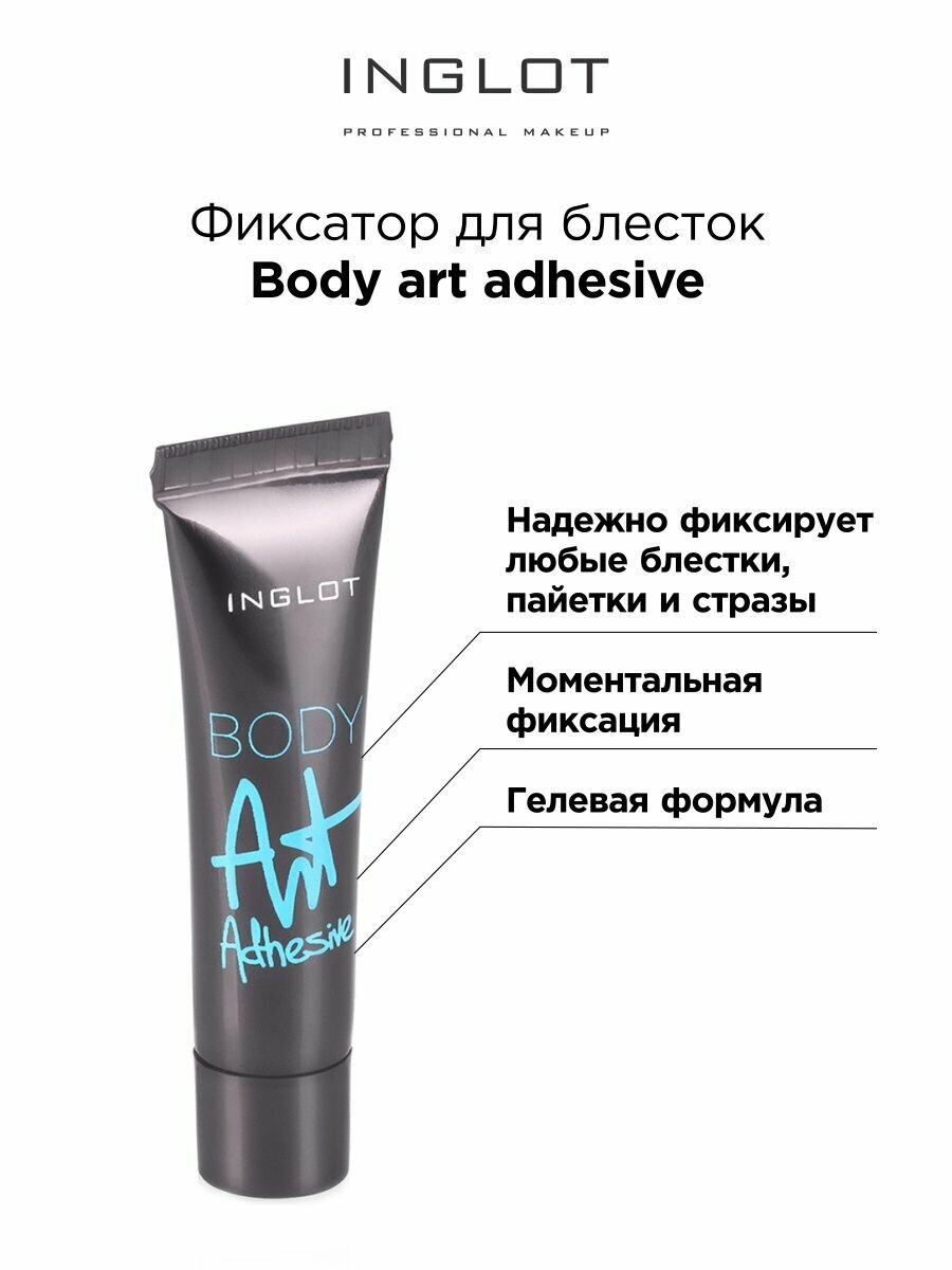 Фиксатор для блесток и теней INGLOT Body art adhesive