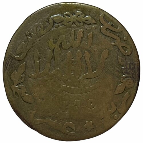 Йемен 1 букша (1/40 риала) 1946 г. (AH 1365)