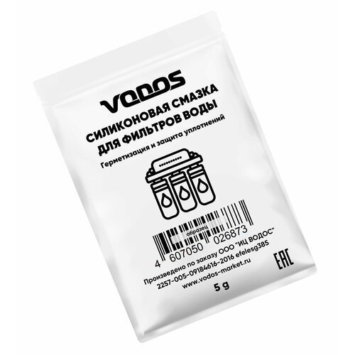 Смазка силиконовая резиновых уплотнителей VODOS для фильтров 5г.