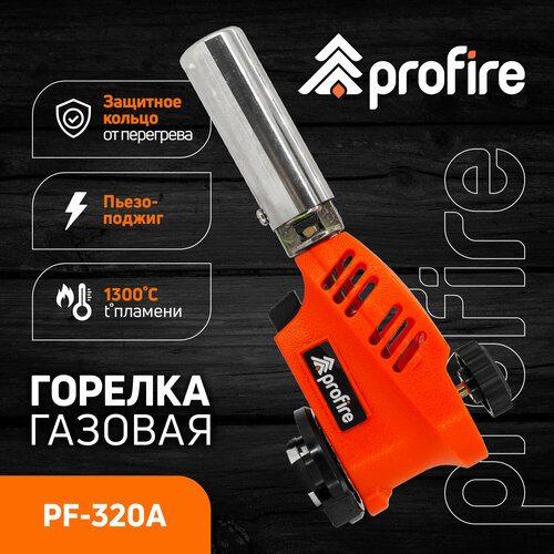 Горелка цанговая PF-320A, PROFIRE