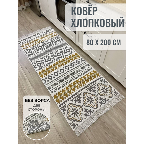 фото Ковровая дорожка хлопковая двусторонняя 80×200 / килим на кухню / ковер в прихожую musafir home
