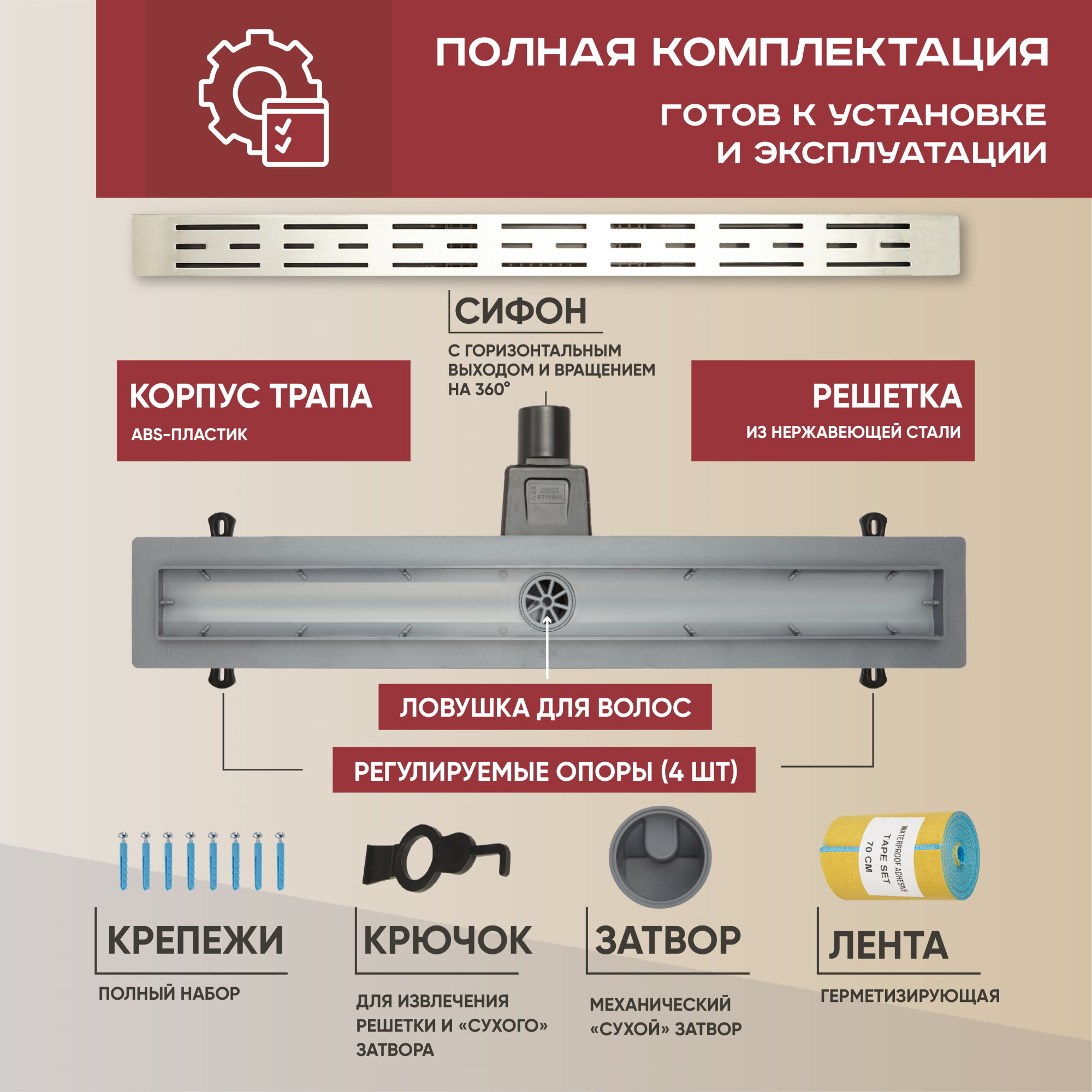 Трап для душа линейный (душевой лоток) 500 мм Vimarr A-1 с горизонтальным выходом D50 мм — фото 1