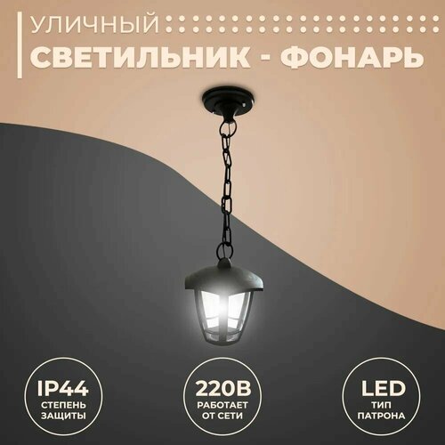 Декоративный садово-парковый светодиодный