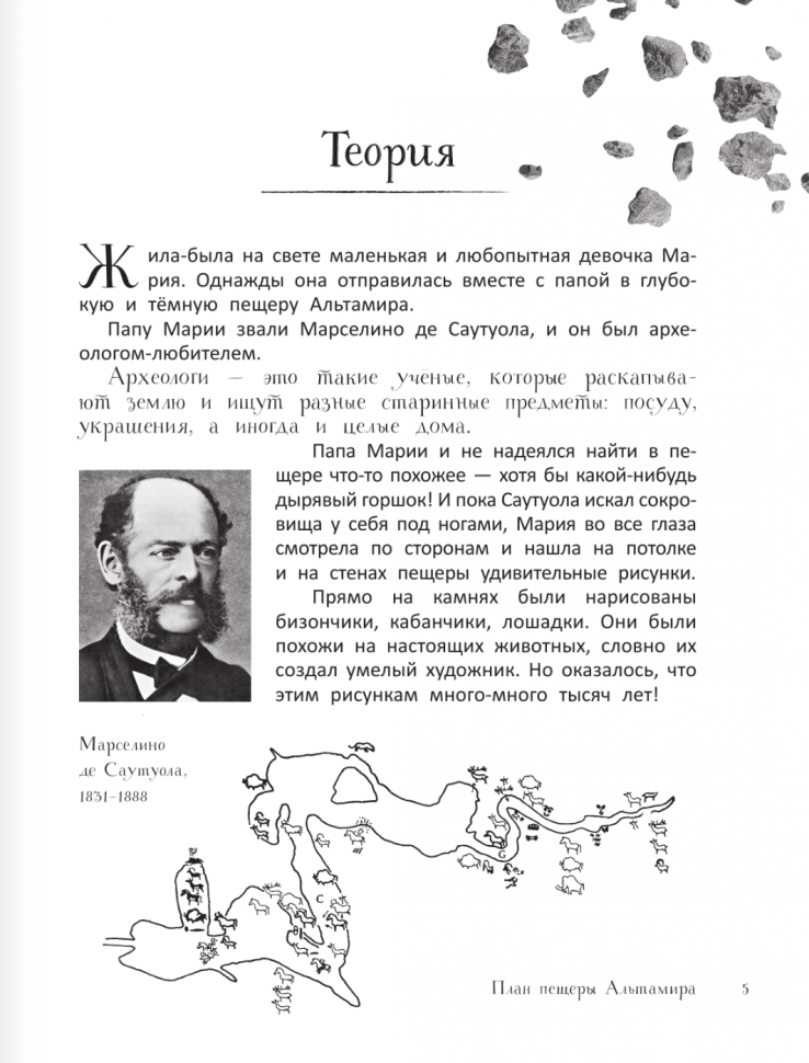 Удивительное искусство детям: от античности до Леонардо да Винчи - фото №3