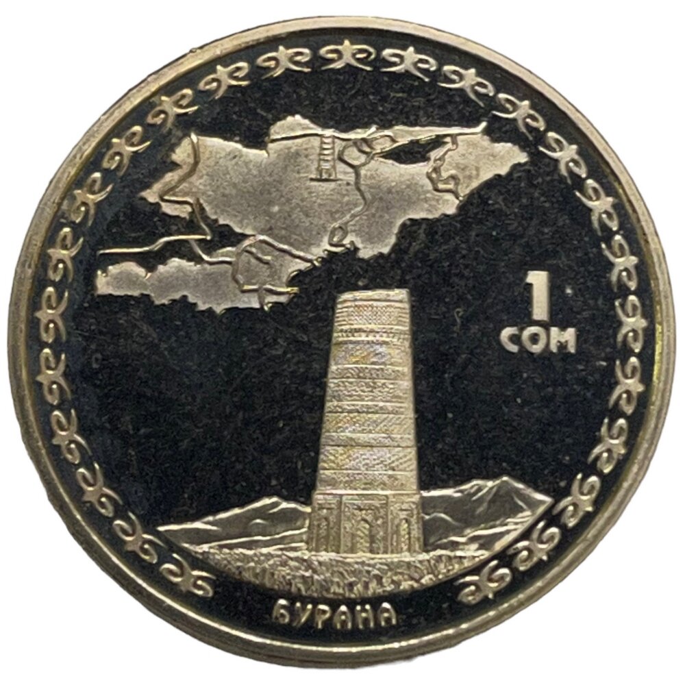 Кыргызстан (Киргизия) 1 сом 2008 г. (Великий Шёлковый путь - Башня Бурана) (Proof)