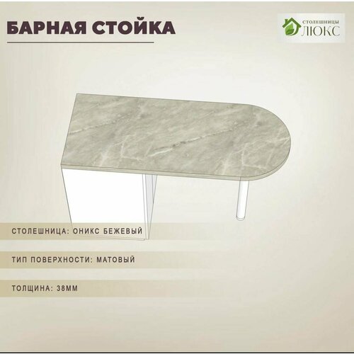 фото Барная стойка классик столешницы люкс