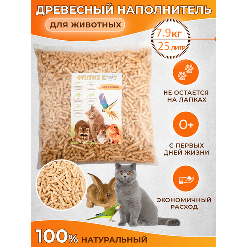 Древесный наполнитель для кошачьего туалета 