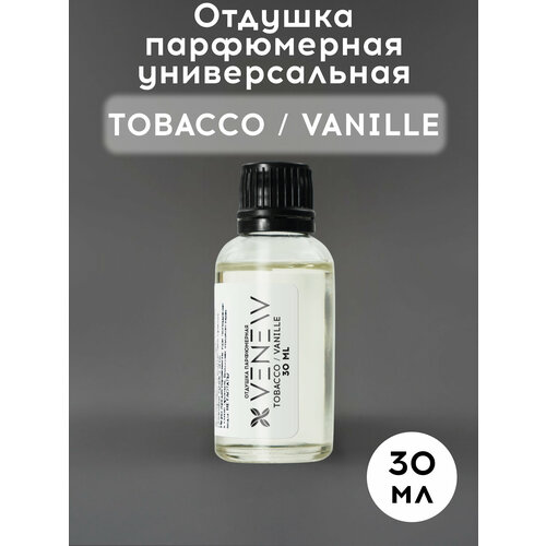 Отдушка парфюмерная универсальная, Табак / ваниль, 30 мл отдушка табак и ваниль