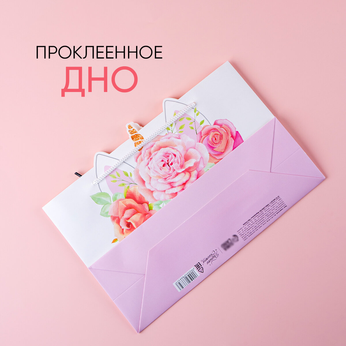 Пакет подарочный горизонтальный "Unicorn", 30 × 23 × 10 см, для упаковки подарка — фото 1