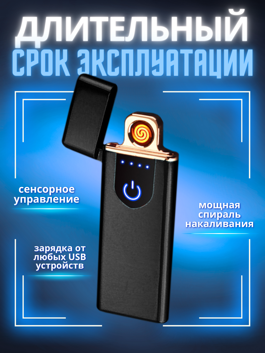 Зажигалка электронная USB спиральная черная - фотография № 2