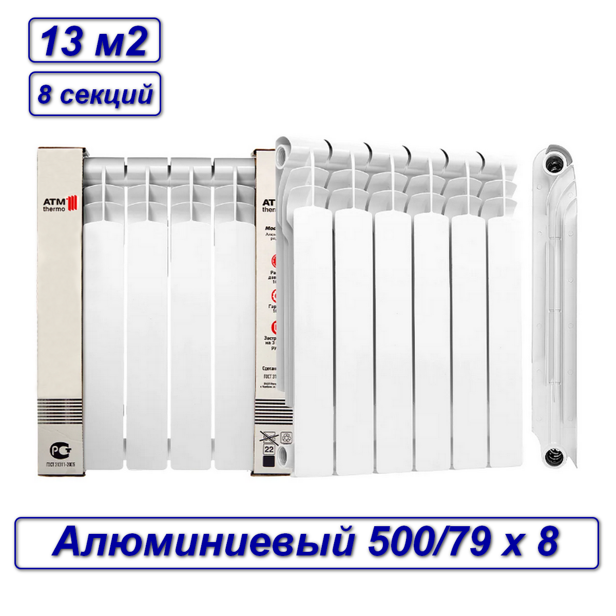 Радиатор отопления алюминиевый ATM THERMO 500/79 4 секции