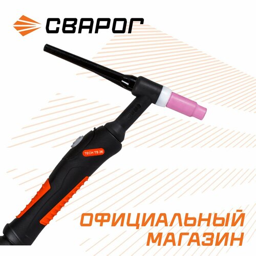 Горелка TIG Сварог Tech TS 26 IOW6907 горелка tig сварог tech ts 17v ion9906