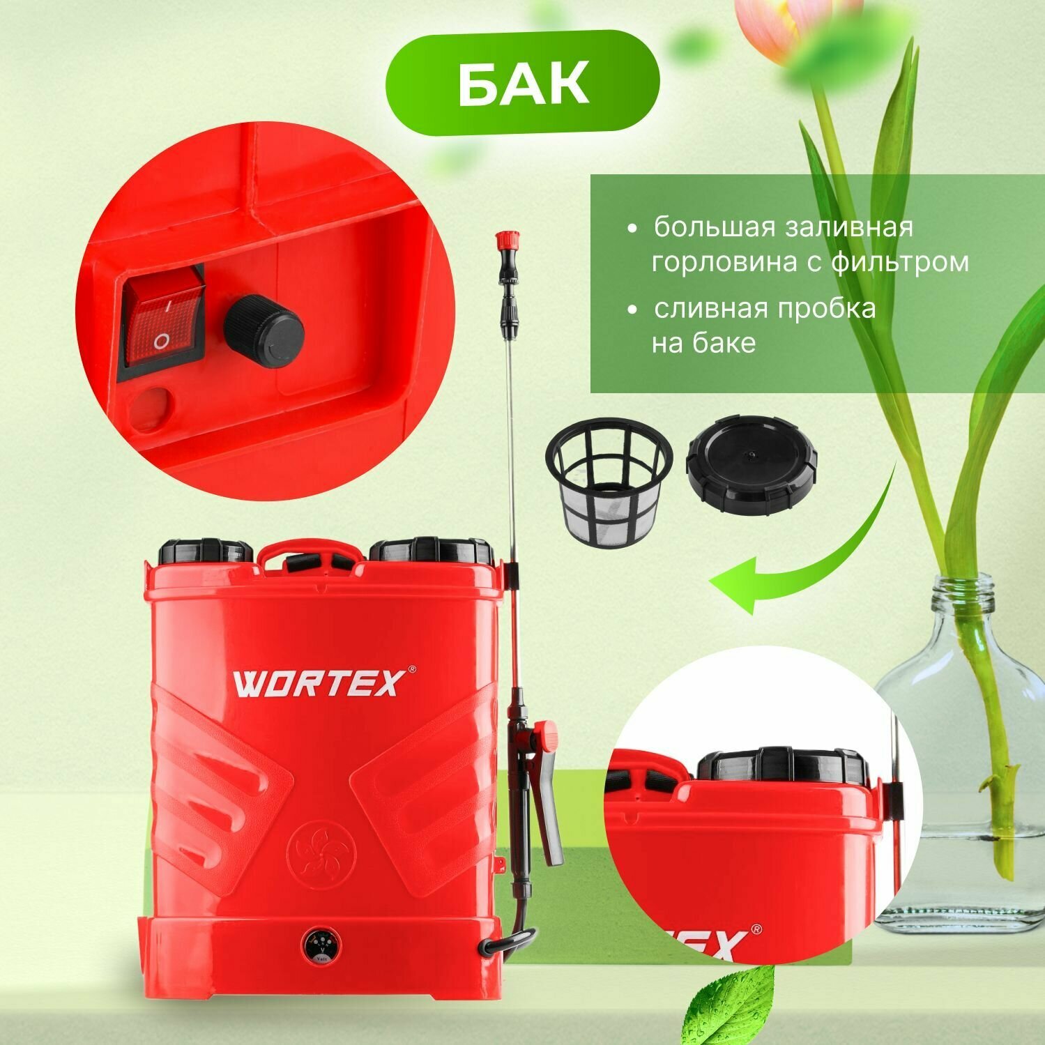 Опрыскиватель ранцевый аккумуляторный WORTEX KS 1680-1 Li ALL1 (0325259)