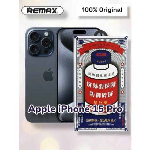 Защитное стекло Remax (полное покрытие, закругленные края) для iPhone 15 Pro 6.1/айфон 15 про стекло ремакс