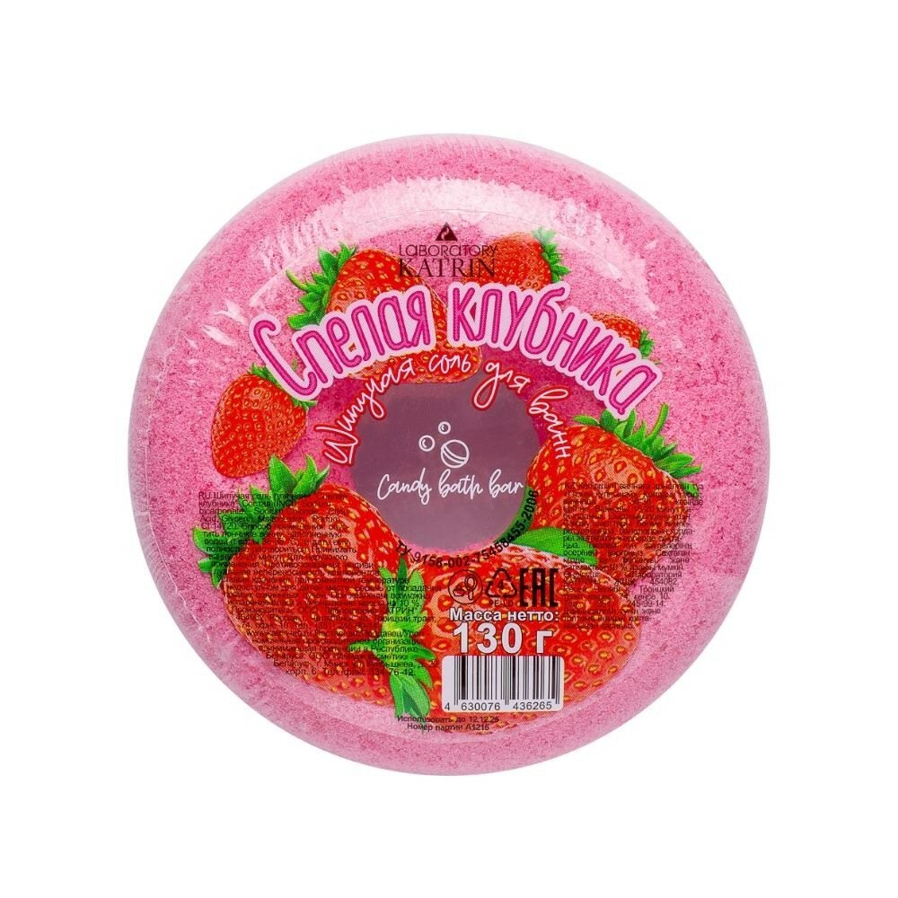 Соль для ванн Laboratory KATRIN шипучая Пончик Candy baht bar Спелая клубника 130 г 4630076436265