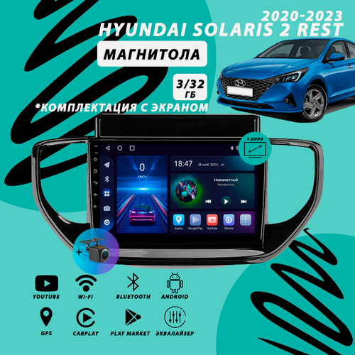 Изображение товара Магнитола Hyundai Solaris 2 (2020-2023) Рестайлинг 3Гб+32Гб/Android/Carplay/Wi-Fi/Bluetooth/2din/штатная магнитола