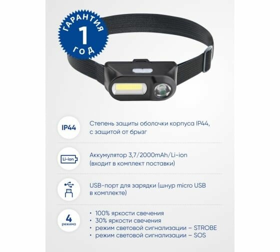 Налобный фонарь с аккумулятором Feron TH2309 41713 - фото №17