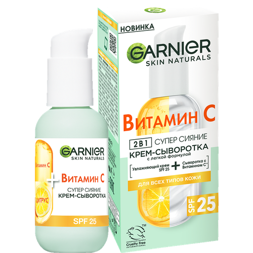 Крем-сыворотка для лица Garnier Витамин С Spf 25 50мл andalou naturals восстанавливающий крем для лица пробиотики витамин с brightening probiotic c renewal cream 50 мл