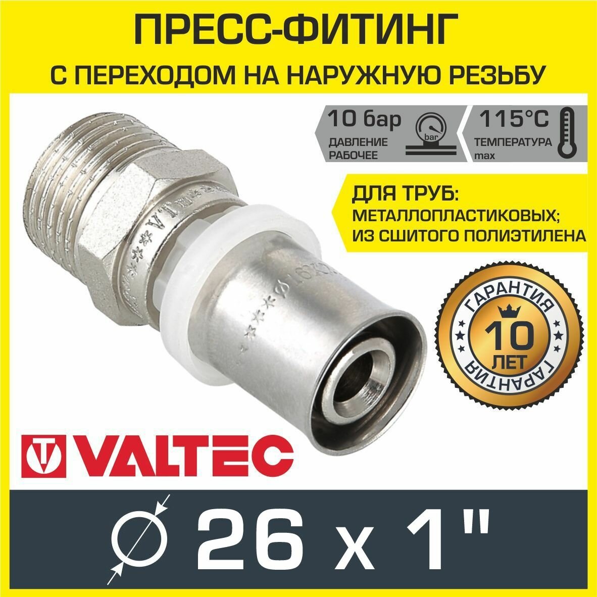 Соединитель Valtec - фото №13