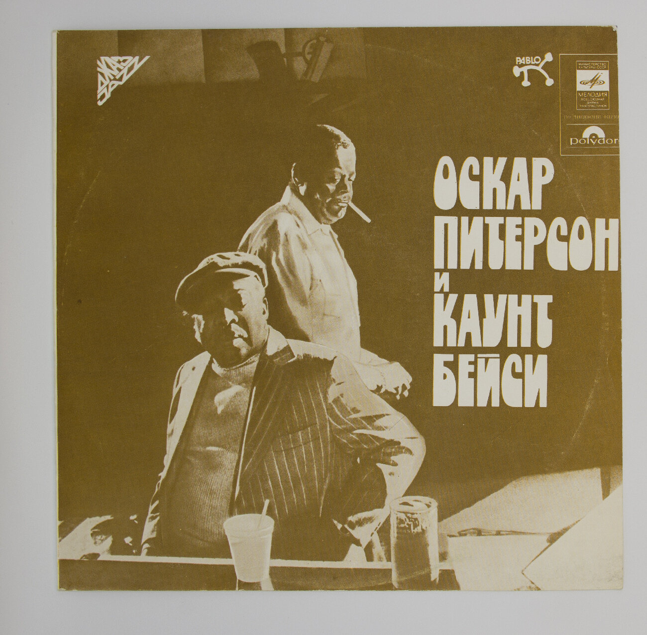 Виниловая пластинка Каунт Бейси - И Оскар Питерсон, 1xLP, NM