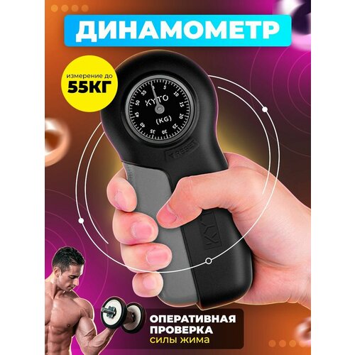 динамометр dynafor™ expert 0 5t ip64 Динамометр кистевой