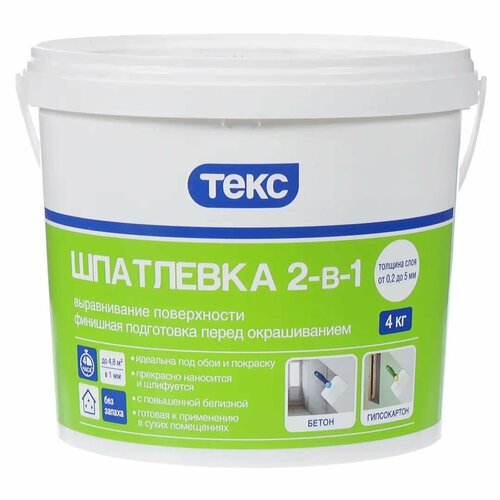 Шпатлёвка Текс 2в1 15 кг 540₽