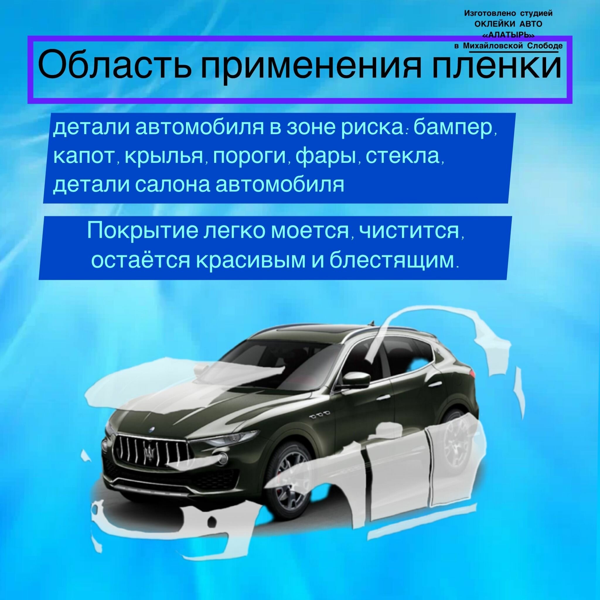 Антигравийная пленка для автомобиля, прозрачная, виниловая, 30 см на 126 см