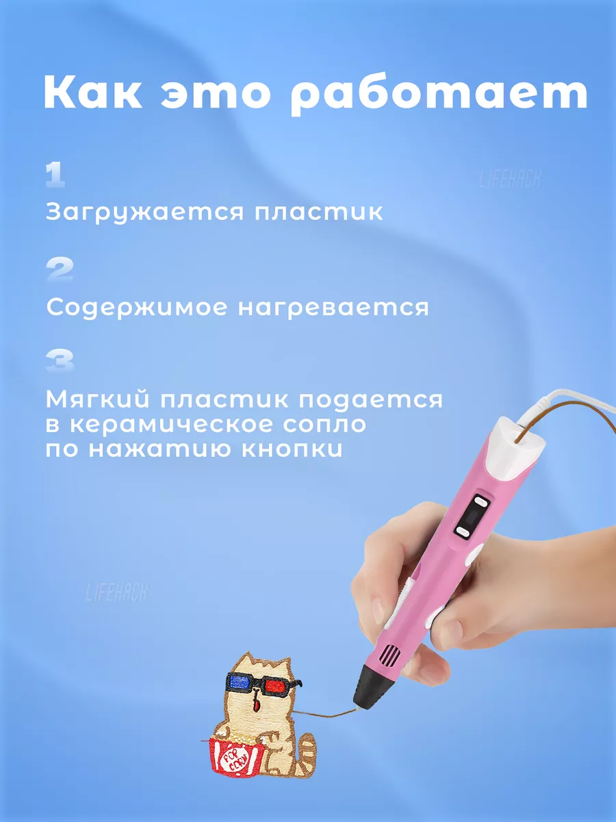 3д ручка с набором пластика - Розовый
