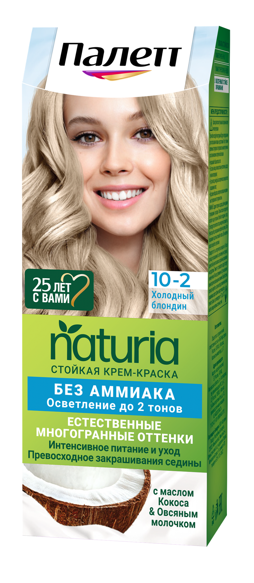 Palette Стойкая крем-краска для волос Naturia, тон 10-2 Холодный блондин, 110 мл