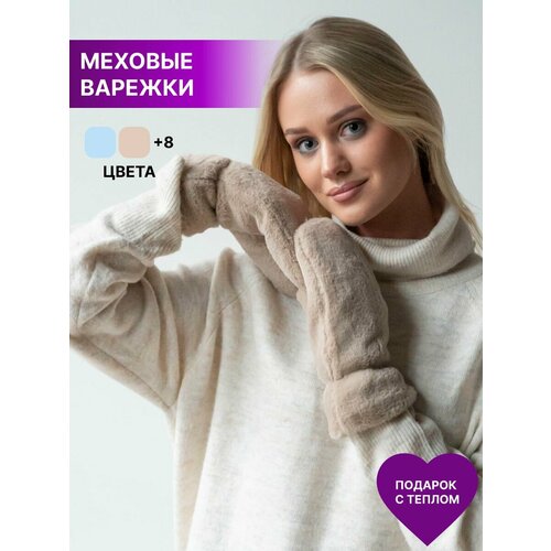 фото Варежки , размер one-size, бежевый rich line accessories