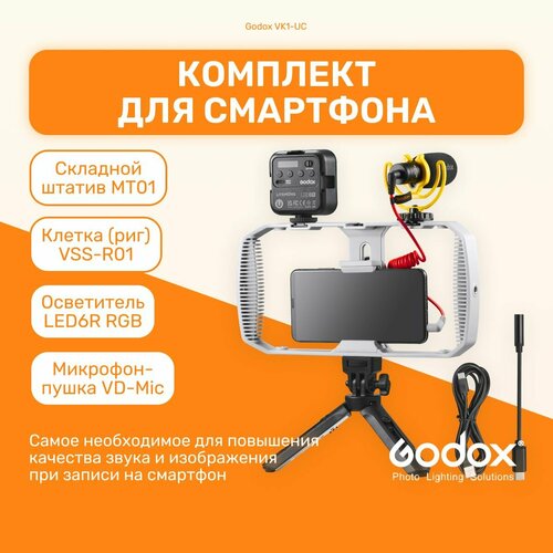 Комплект оборудования Godox VK1-UC для смартфона, штатив для телефона с лампой и микрофоном, клетка для съемки, адаптер на штатив