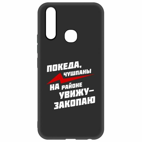 Чехол-накладка Krutoff Soft Case Покеда, чушпаны для Vivo Y17 черный чехол накладка krutoff soft case покеда чушпаны для vivo y35 черный