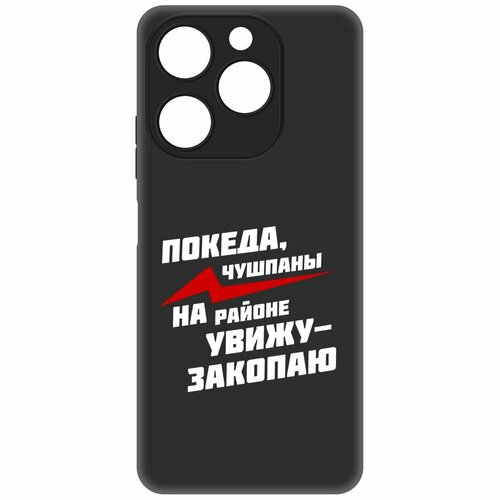 Чехол-накладка Krutoff Soft Case Покеда, чушпаны для ITEL A70 черный чехол накладка krutoff soft case покеда чушпаны для oppo a74 черный