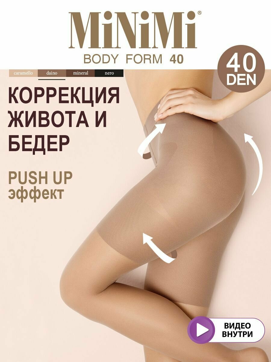 фото Колготки MiNiMi Body Form